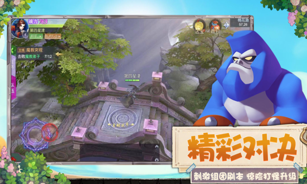 我技术贼好手游(暂未上线)游戏截图4