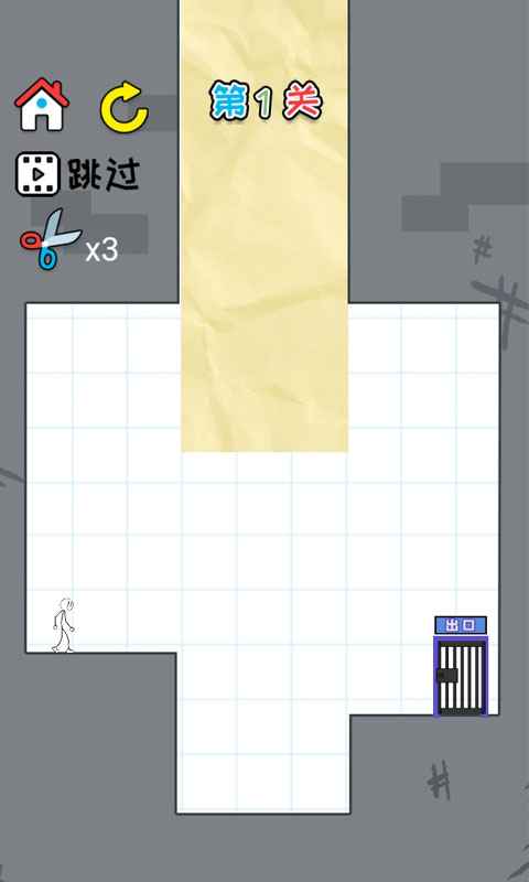 思维我最强游戏截图2