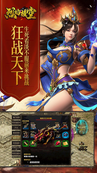 烈焰横空h5游戏游戏截图4