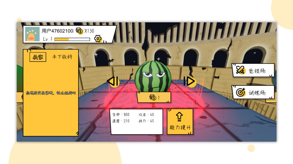 球球无限弹PK版游戏截图5