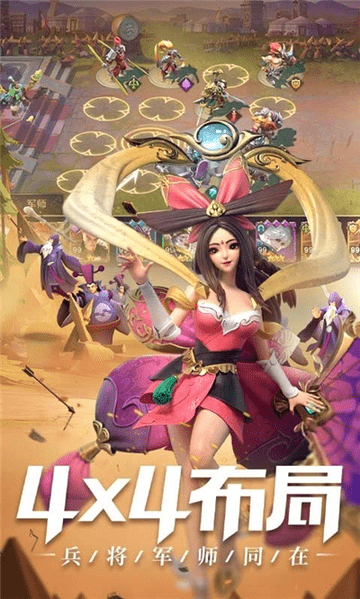 三国志战火连天手游(暂未上线)游戏截图4