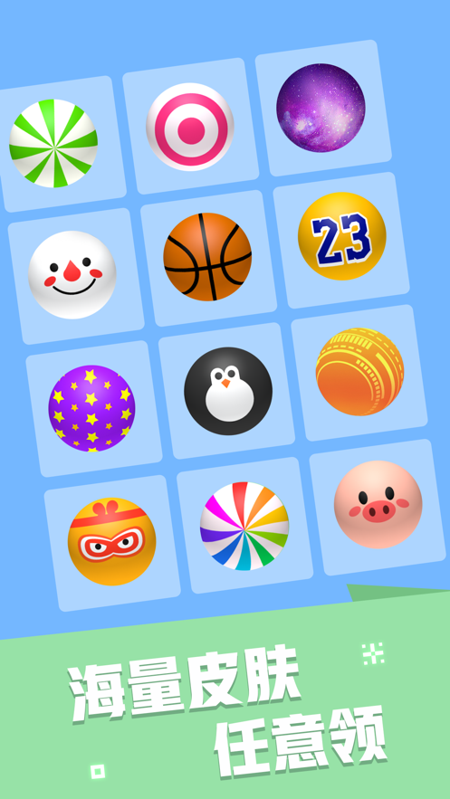 粉碎砖块3D游戏截图4