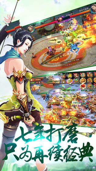 剑破九霄游戏截图2