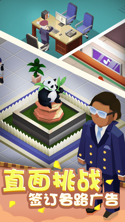 疯狂地铁站最新版游戏截图4