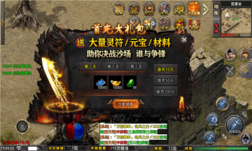 猛龙三职业游戏截图3