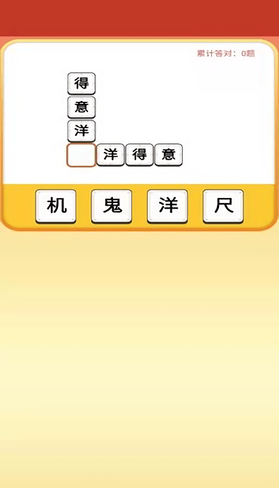 五福财神爷游戏游戏截图1