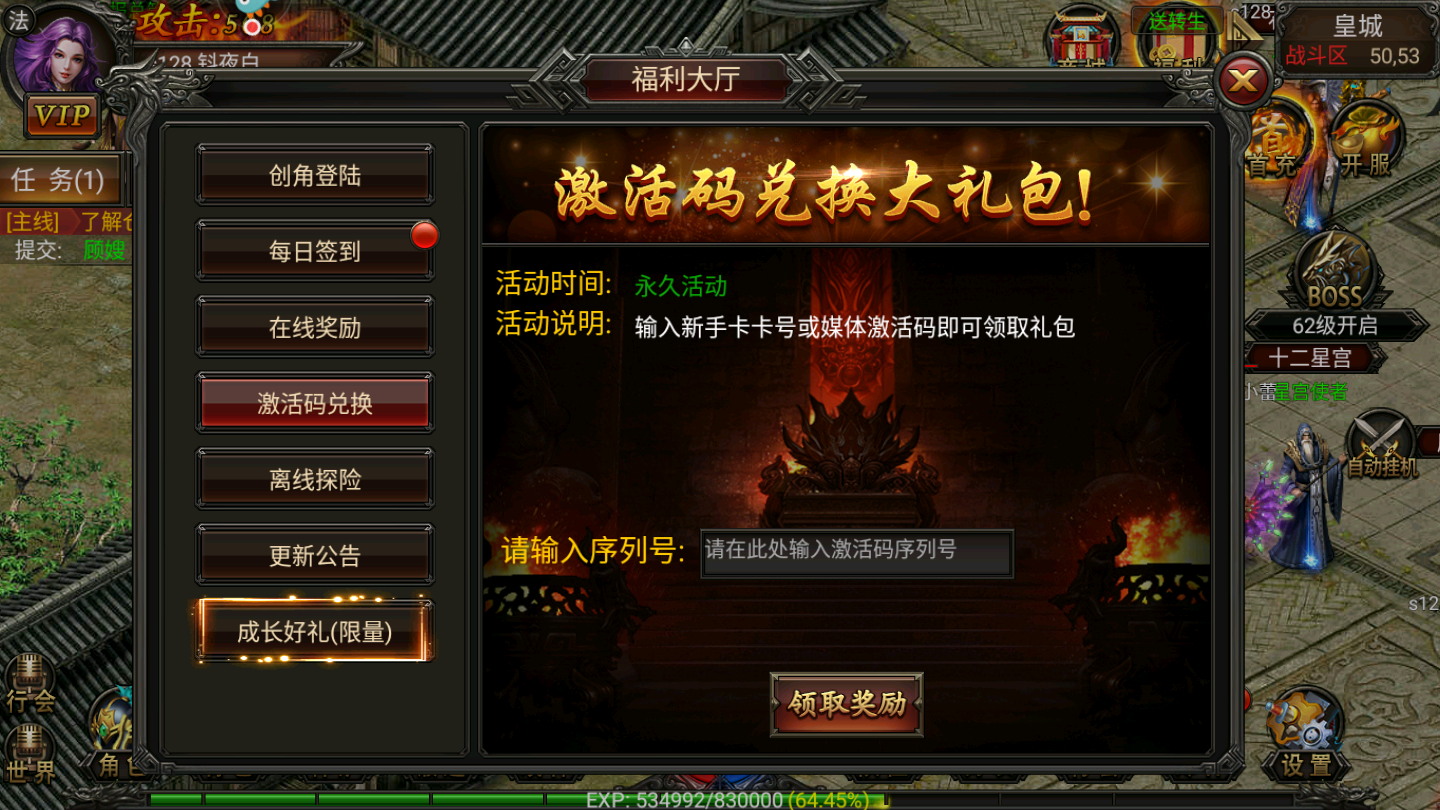 1.76秋风神途游戏截图2