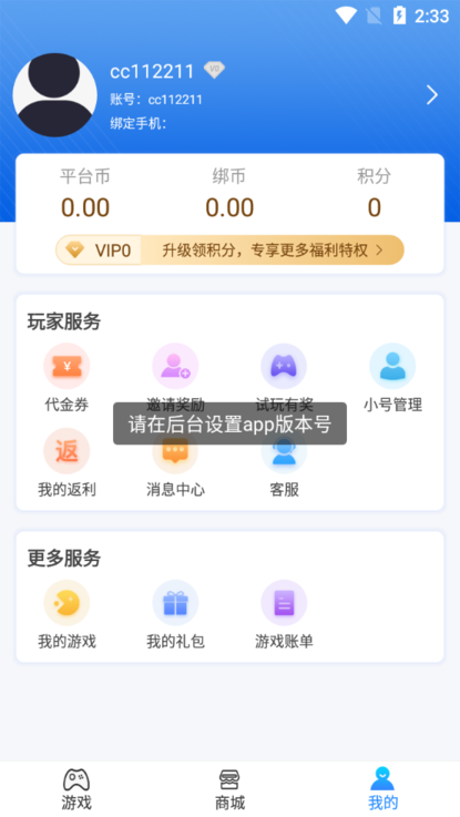 爱游手游app游戏截图2