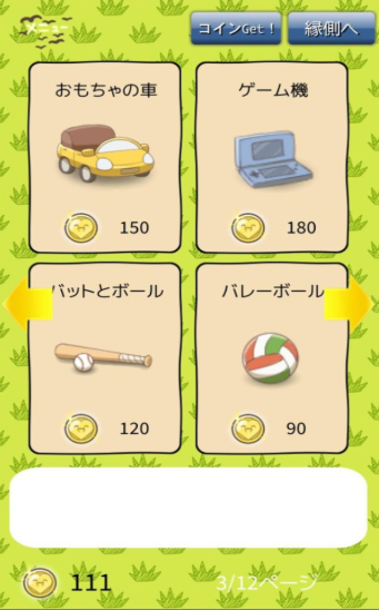 动物朋友庭院-游戏截图2