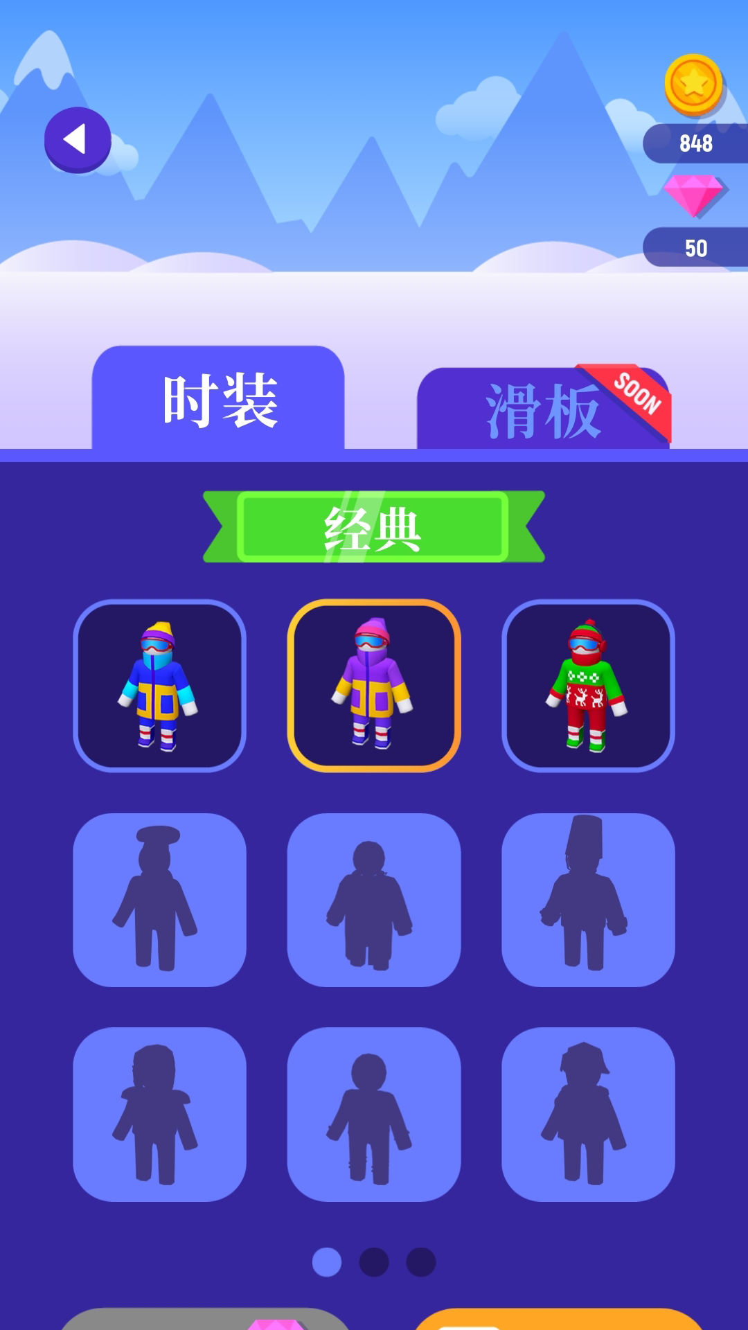 滑雪迷宫游戏截图4