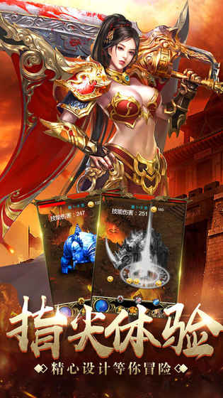 至尊合击手游游戏截图5