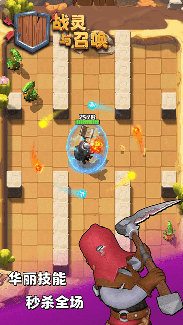 战灵与召唤手游官方版游戏截图1