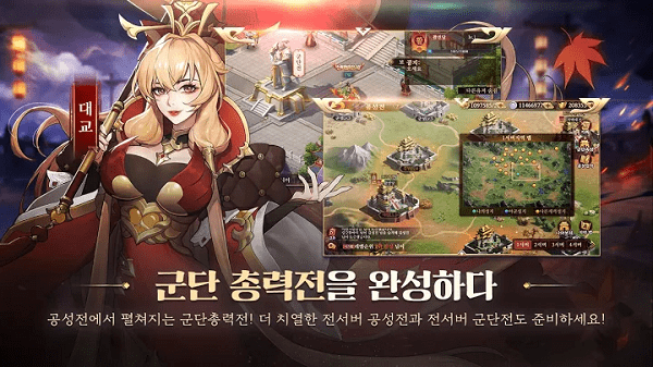 最终三国2手游游戏截图4