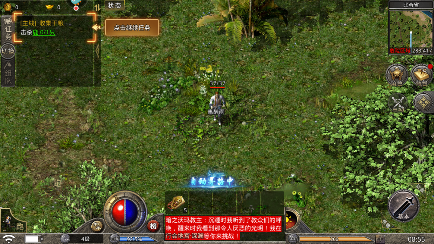 热血传奇1.85玉兔版游戏截图2