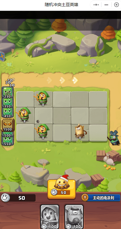 随机冲突土豆英雄微信版游戏截图3