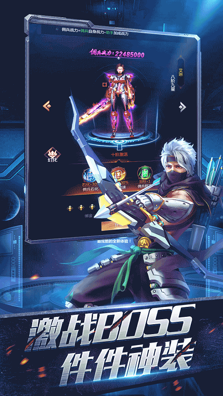 自由之光手游游戏截图2