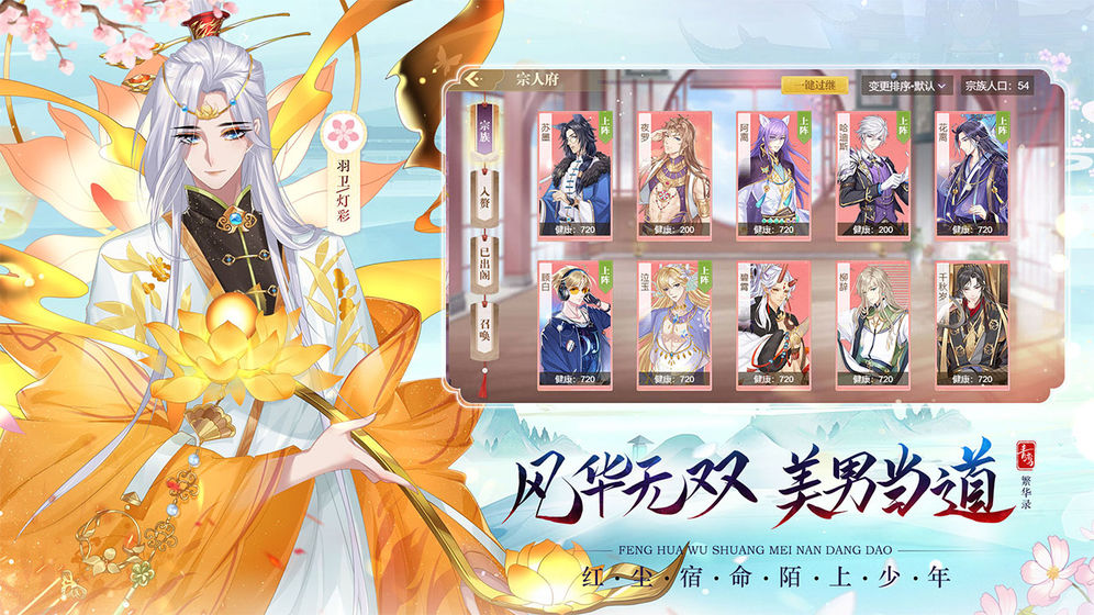 青鸾繁华录手游-游戏截图2