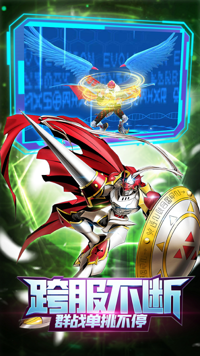 究极怪兽纷争手游(暂未上线)游戏截图1