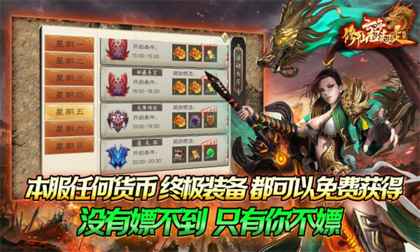 云海修仙超超变-游戏截图1