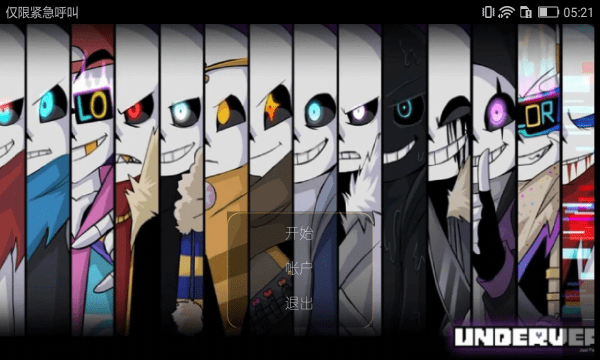 au荣耀sans手游游戏截图2