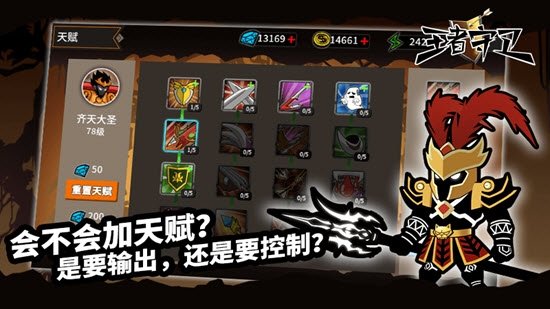 王者守卫火柴人塔防游戏截图2