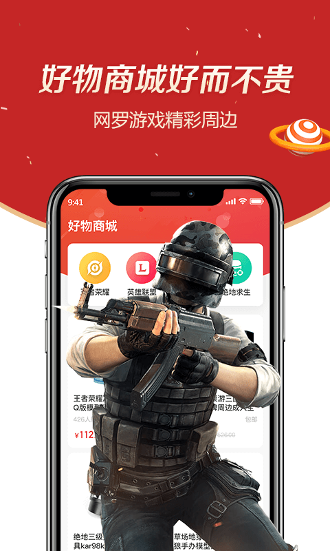 趣大神来了app游戏截图1