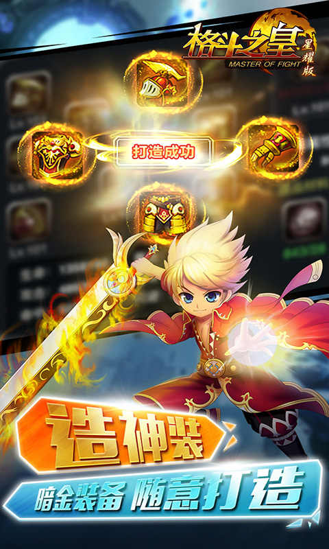 格斗之皇星耀版游戏截图2