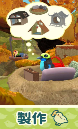 翼彼迎游戏截图4