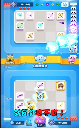 暴走骰子-游戏截图5