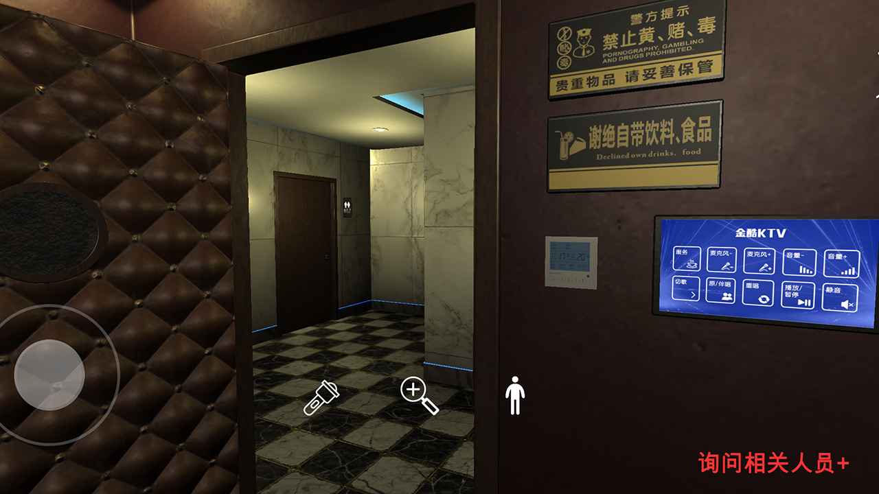 金酷KTV游戏截图5