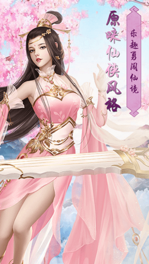 万仙至尊手游(暂未上线)游戏截图4