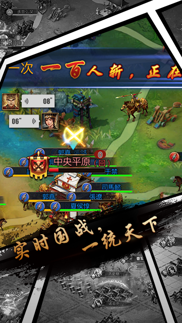 厉害了主公公测版游戏截图1