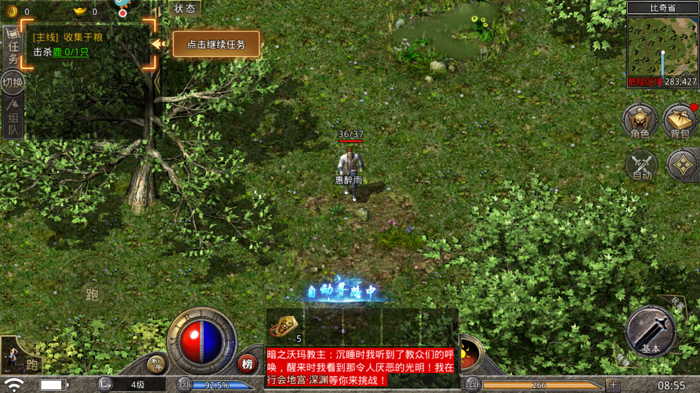 热血传奇1.85玉兔版游戏截图3