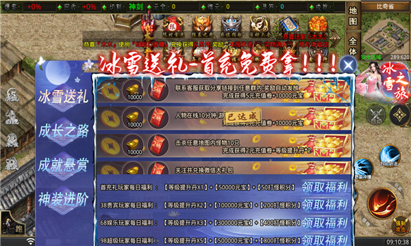 去玩冰雪游戏截图3