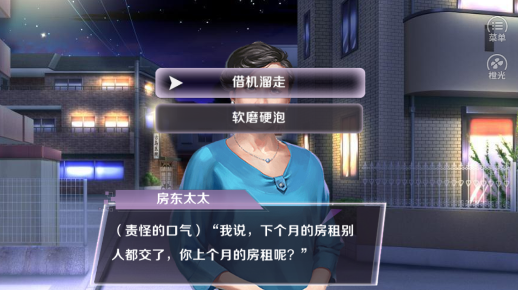 星梦志愿游戏截图5