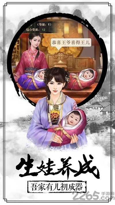 一品逍遥王手游游戏截图1