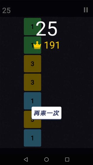 一往直前游戏截图1