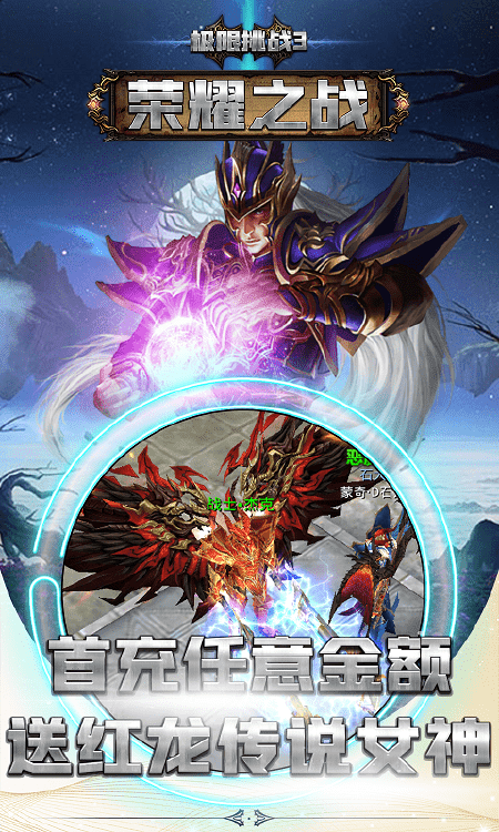 荣耀之战bt版手游游戏截图2