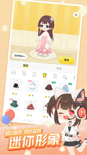 迷你派对-游戏截图3