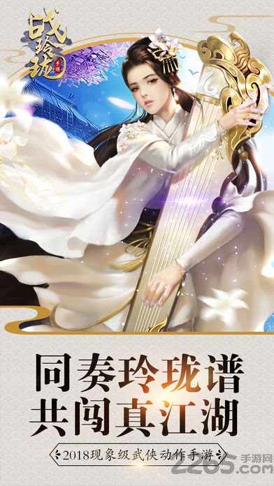 战玲珑红包版游戏截图3