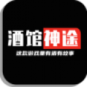 酒馆神途打金版