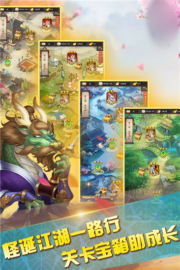 倚天剑江湖游戏截图4