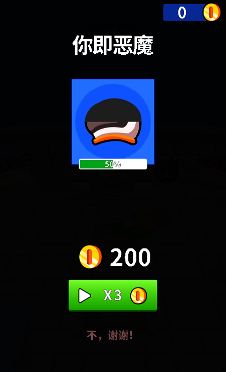 千万别落单游戏最新版游戏截图1