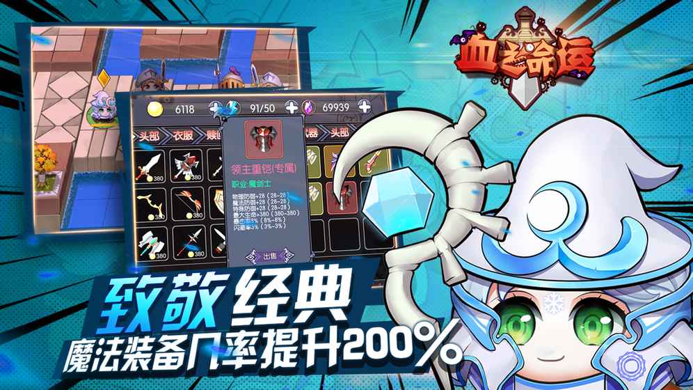 血之命运游戏截图4