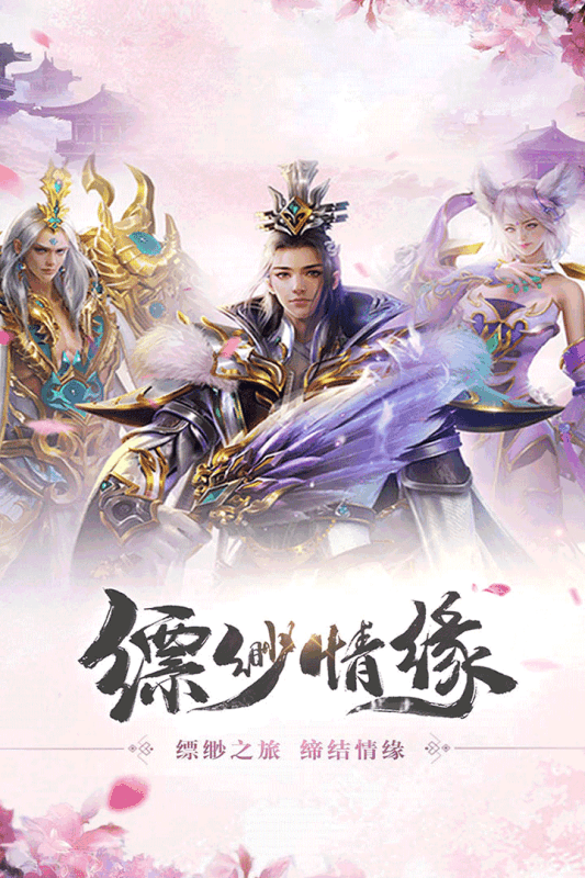 剑灵缥缈游戏截图5