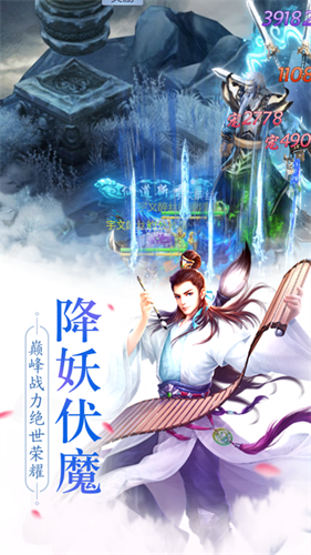 御剑仙途-游戏截图1