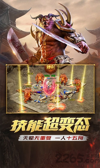 一刀传世h5折扣平台版游戏截图2