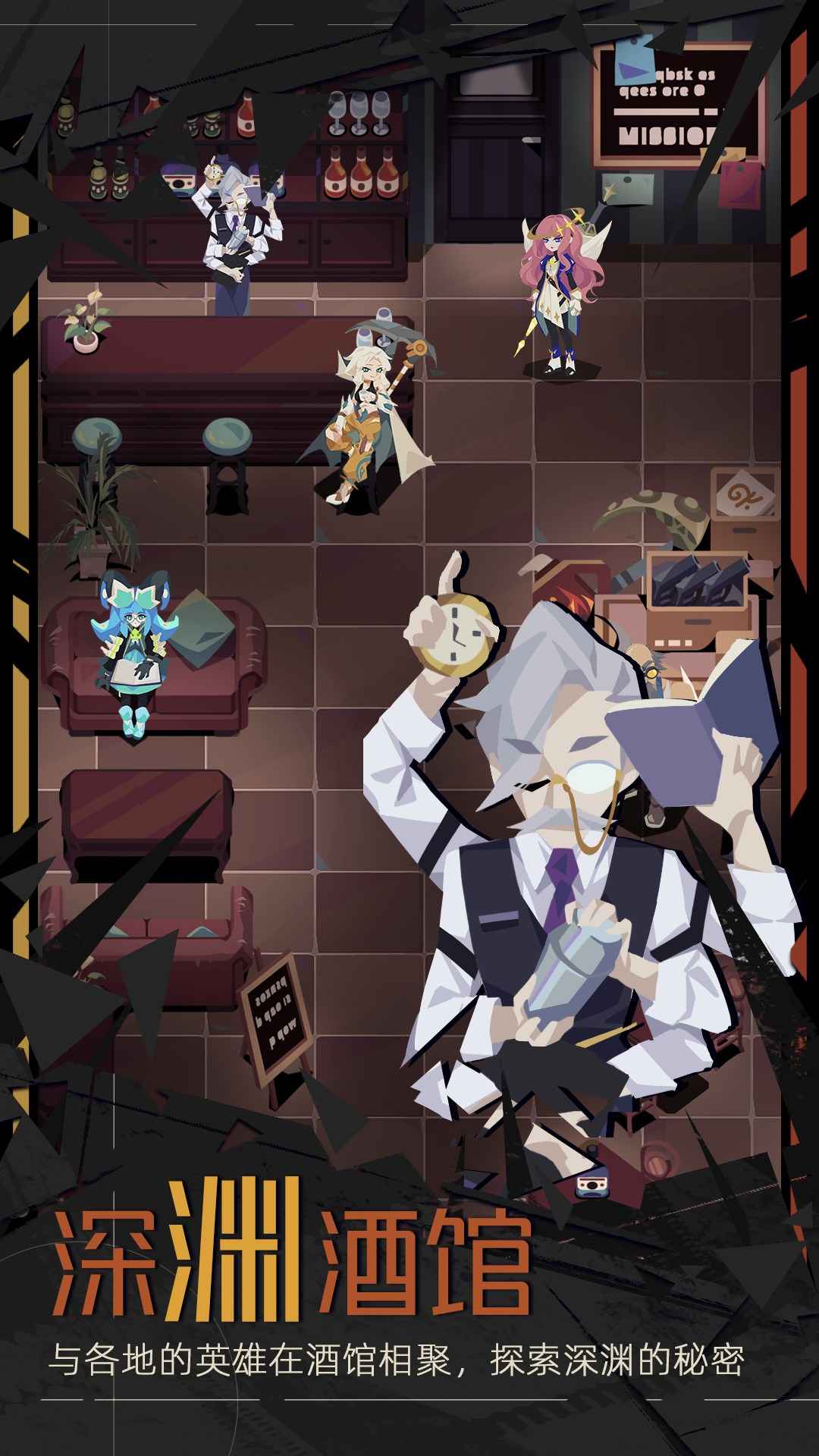 重返深渊游戏截图4