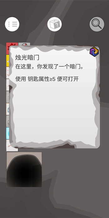 无尽游荡手机版(暂未上线)游戏截图2