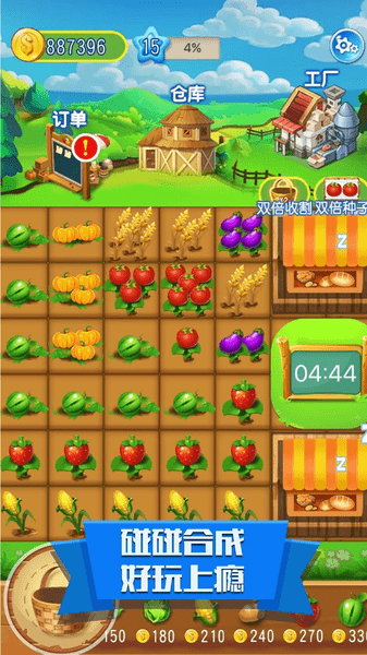 超级碰一碰游戏(暂未上线)游戏截图3